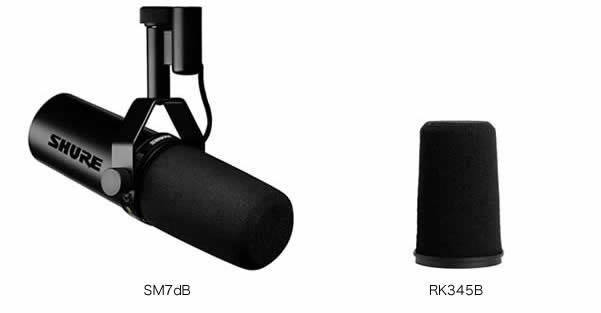 Shureが新製品SM7dBを発売！SM7Bのサウンドはそのままに、便利な