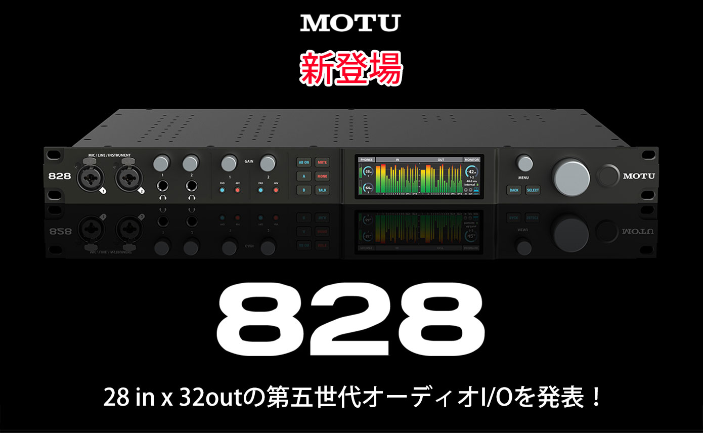 最高峰のオーディオスペックとスタジオを包括する機能を網羅した第五