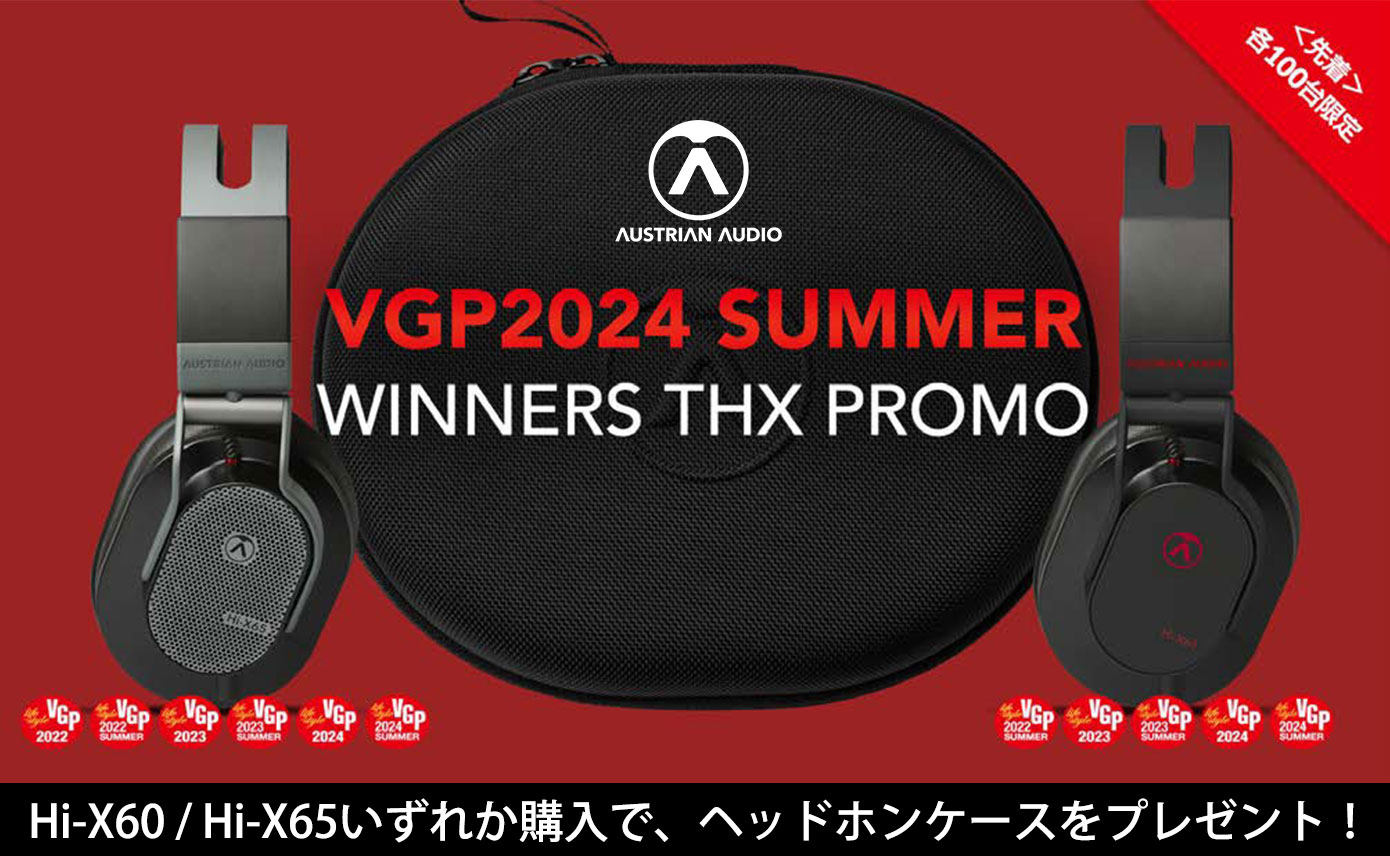 VGP 2024 Summer受賞記念！Austrian AudioのHi-X60とHi-X65購入で各100