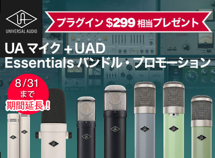 Universal Audioの“リマイク”モデリングシステムSphere DLXとSphere LX