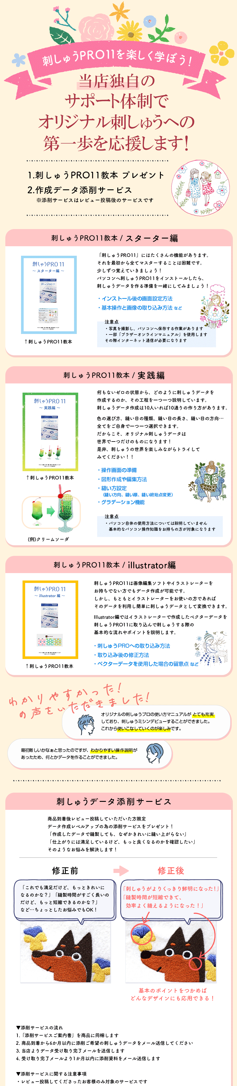 銀行振込キャンペーン！【当店オリジナルテキスト特典付き】ブラザー