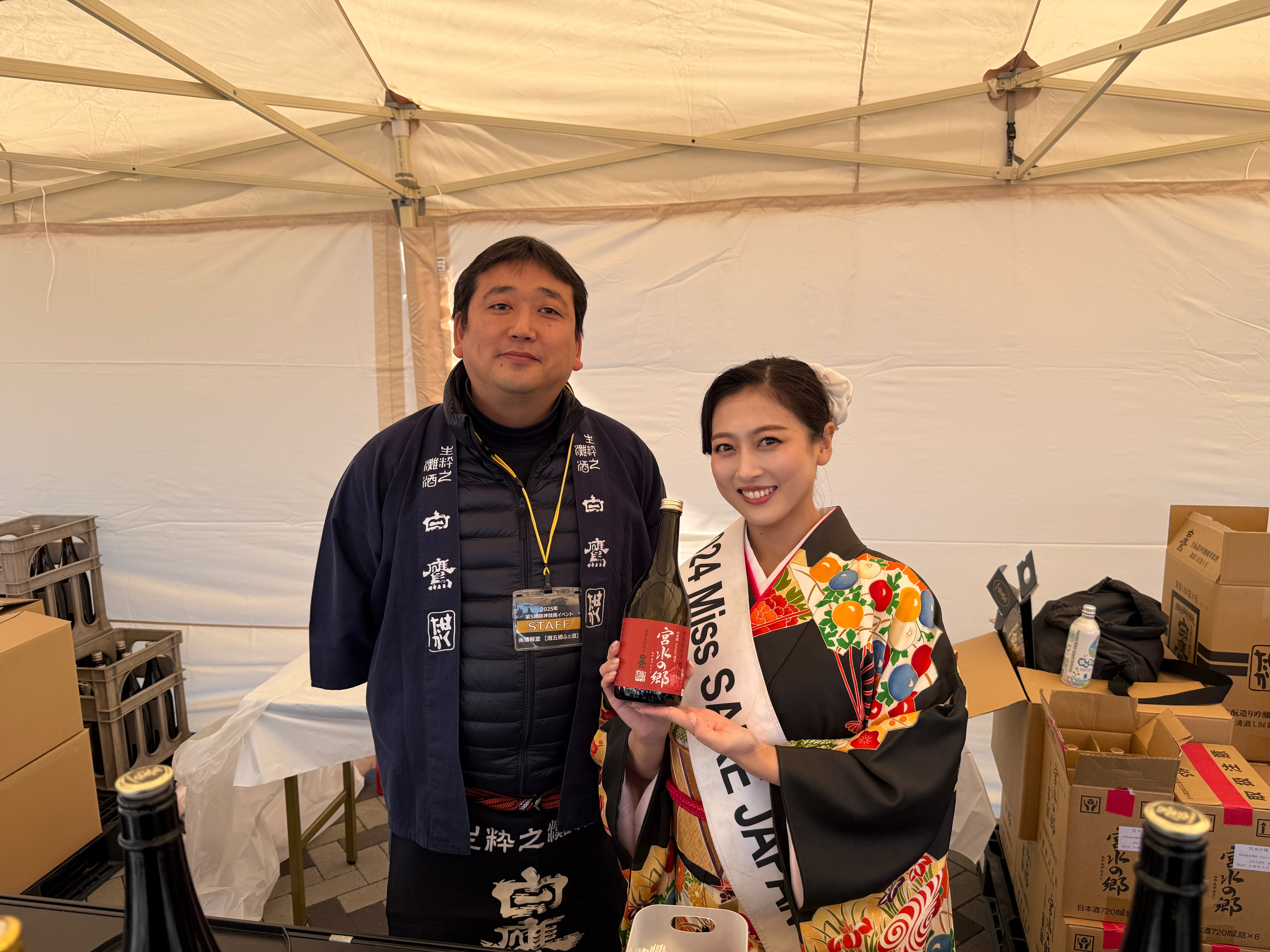 灘五郷ふぇ酒 in 阪神競馬場」に2024 Miss SAKE Japan 南侑里が参加