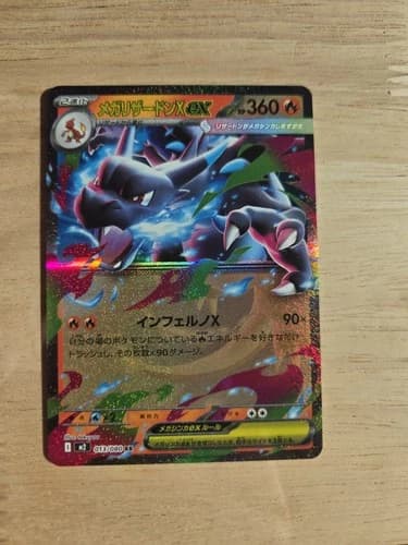Mega Charizard X EX (013) 2025 Pokemon Japanese M2-Inferno X