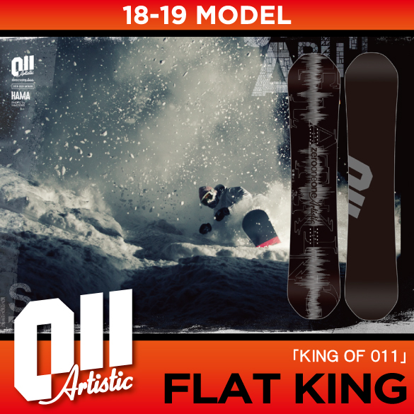18-19 011Artistic(ｾﾞﾛﾜﾝﾜﾝｱｰﾃｨｽﾃｨｯｸ) / FLAT KING・スノーボード