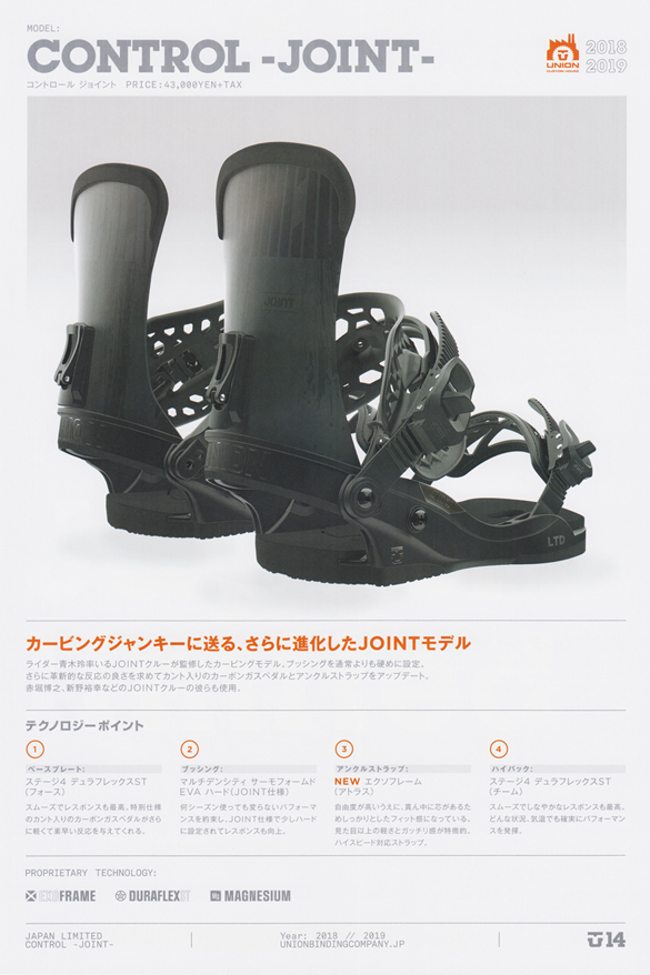 18-19 UNION(ﾕﾆｵﾝ)・CONTROL -JOINT- [BLACK] ≪商品一覧≫