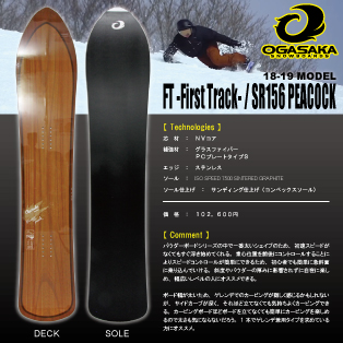 18-19 OGASAKA(オガサカ) / FT/SR156 PEACOCK・スノーボード ≪商品