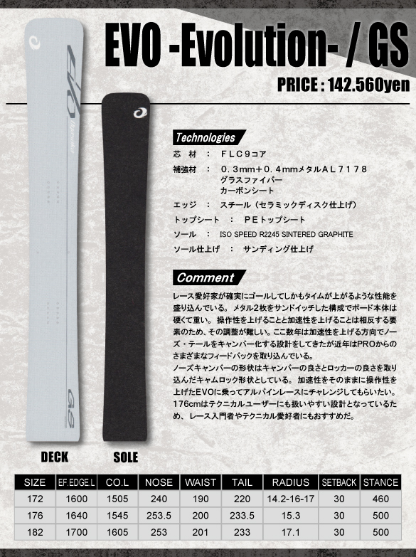 18-19 OGASAKA(オガサカ) / EVO -GS-・スノーボード [172cm,176cm
