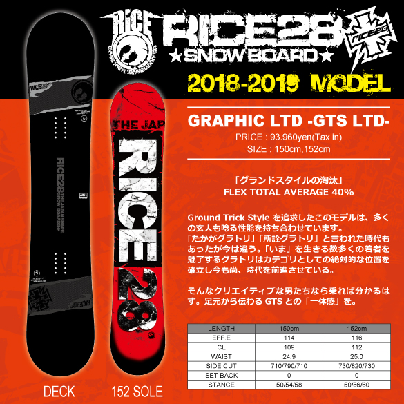 18-19 RICE28(ﾗｲｽﾄｩｴﾝﾃｨｰｴｲﾄ) / GRAPHIC LTD -GTS LTD-・スノーボード