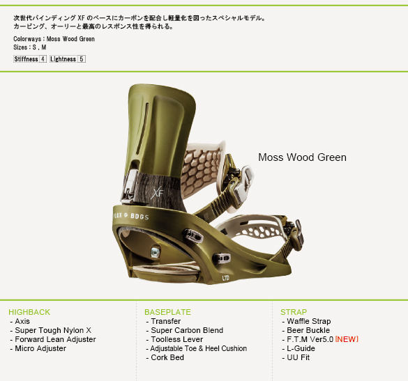 18-19 FLUX(ﾌﾗｯｸｽ)・XF LTD [Moss Wood Green] ≪商品一覧≫