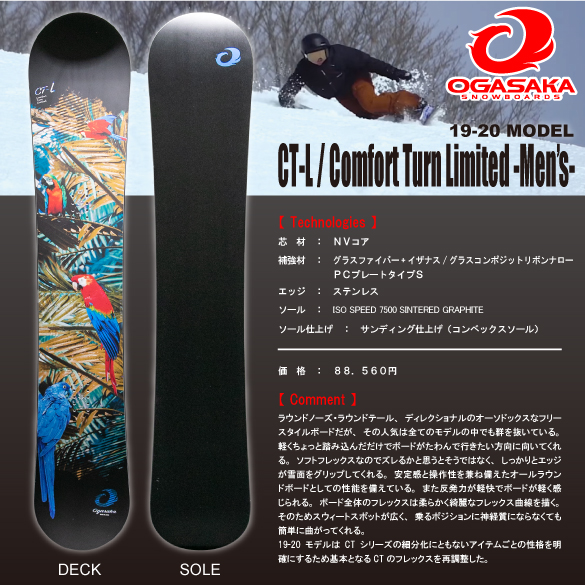 19-20 OGASAKA(オガサカ) / CT-L [Men's Size]・スノーボード [150cm