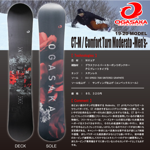 19-20 OGASAKA(オガサカ) / CT-M [Men's Size]・スノーボード [152cm
