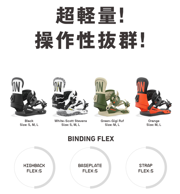 21-22 UNION(ﾕﾆｵﾝ)・CONTACT PRO [BLACK WHITE GREEN ORANGE] ≪商品一覧≫