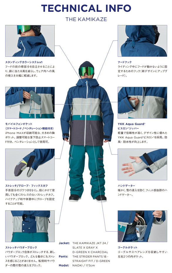 21-22 REW(アールイーダブリュー)・KAMIKAZE JACKET [GORE-TEX