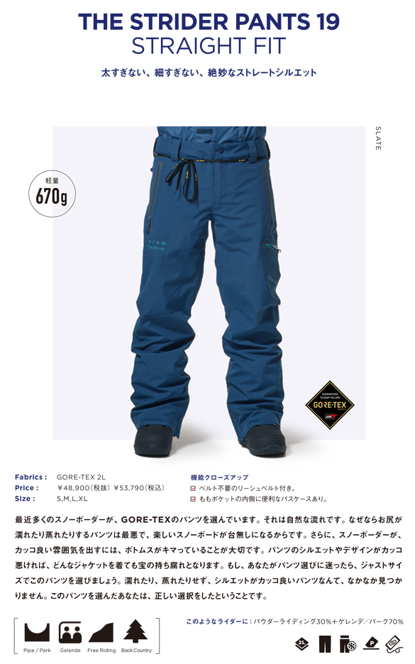 22-23 REW(アールイーダブリュー)・STRIDER PANTS -STRAIGHT FIT