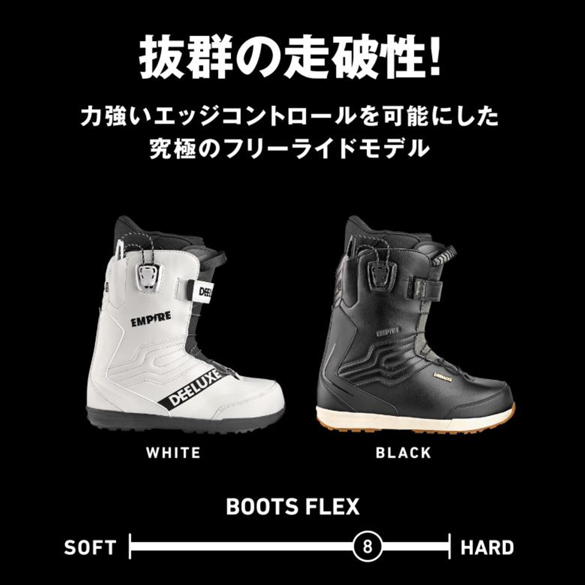 22-23 DEELUXE(ディーラックス)・EMPIRE [BLACK] エンパイア・ブーツ