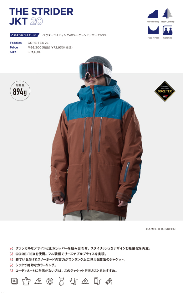 23-24 REW(アールイーダブリュー)・THE STRIDER JACKET [GORE-TEX