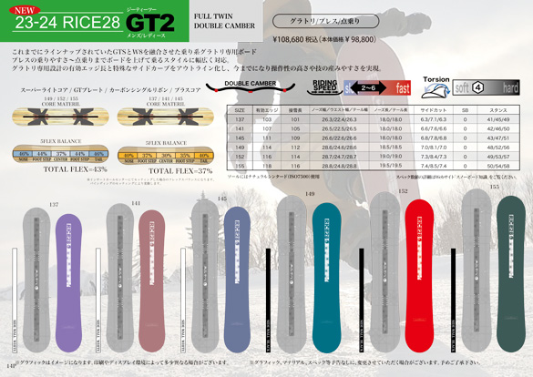 23-24 RICE28(ﾗｲｽﾄｩｴﾝﾃｨｰｴｲﾄ) / GT2 [137cm 141cm 145cm 149cm 152cm