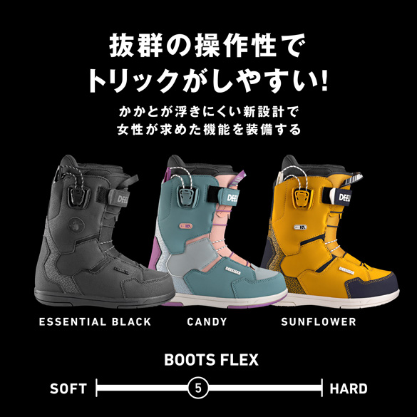 23-24 DEELUXE(ディーラックス)・TEAM ID LARA [S3インナー] ・ブーツ