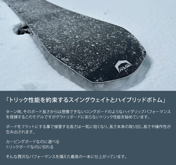 24-25 WRX SB(ダブルアールエックス) / Mk-U マークユー [141cm 145cm