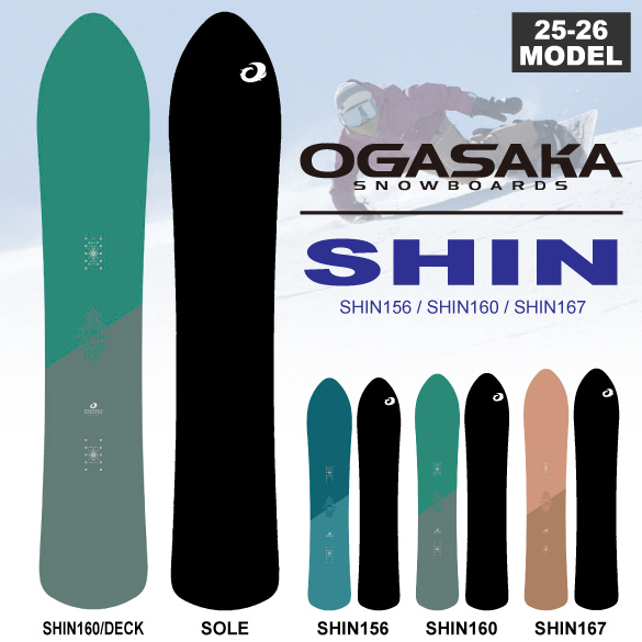 25-26 OGASAKA / SHIN [156/160/167]・(オガサカ) シン ≪2025-2026