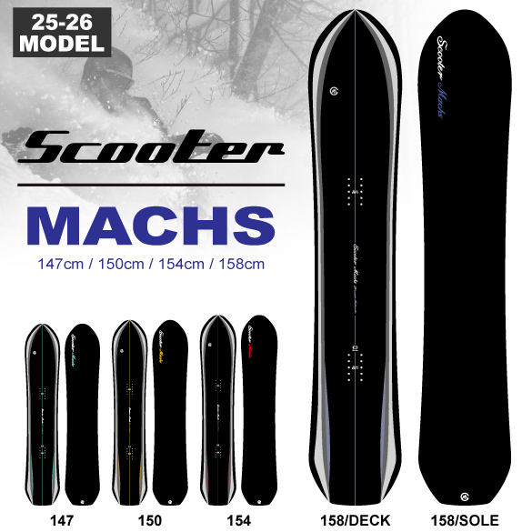 25-26 SCOOTER / MACHS・(スクーター) マックス ≪205-2026≫