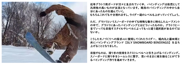 25-26 SLY / α [アルファ] [BLACK] (スライ)・ビンディング ≪2025-2026≫