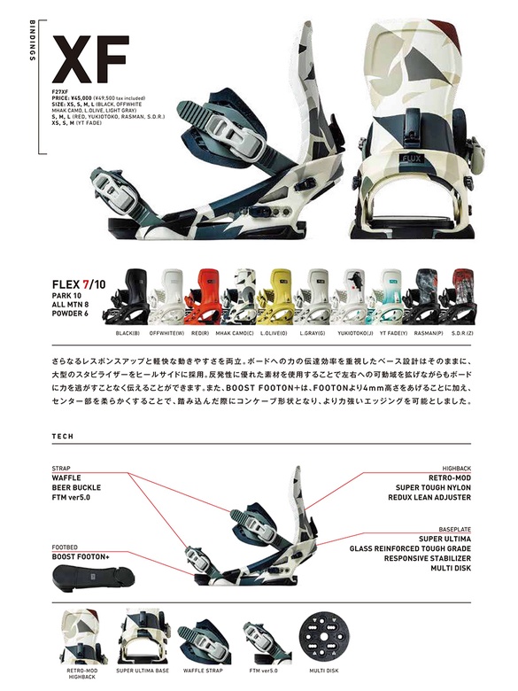 26-27 FLUX / XF (フラックス)・ビンディング ≪2026-2027≫