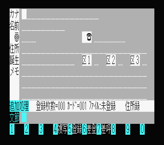 National FS-4700 - MSX Wiki