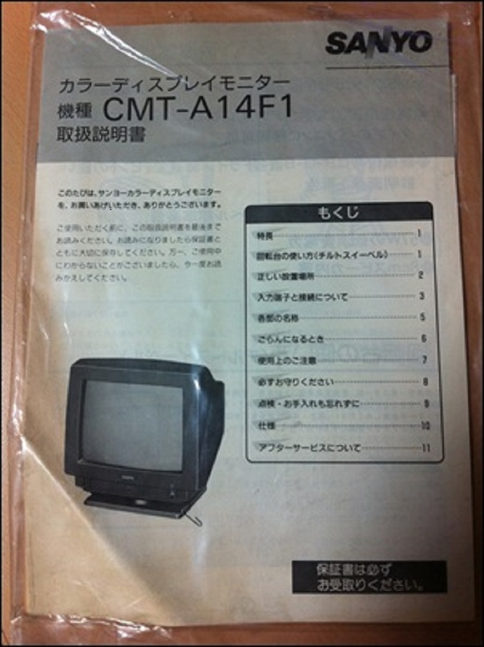 Sanyo CMT-A14F1 - MSX Wiki