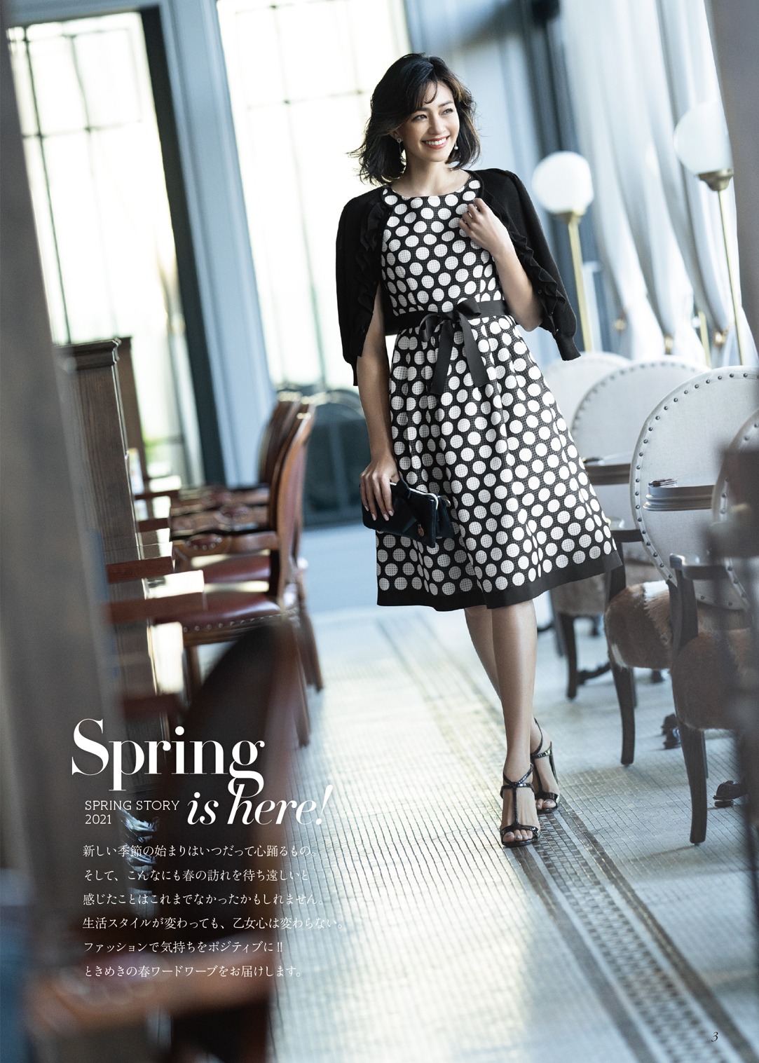 M'S GRACY 2021 Spring Collection | msgracy