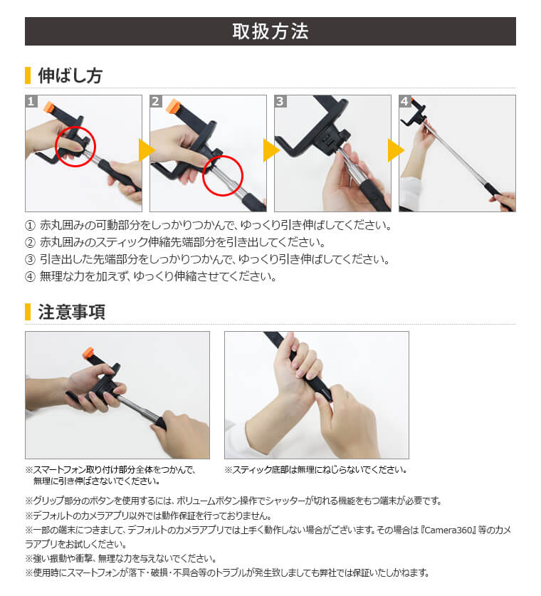 SELF SHOT STICK 自撮り棒 ブルー｜スマホ(タブレット)アクセサリー