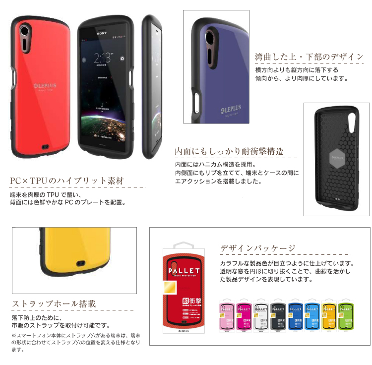 Xperia(TM) XZ Premium SO-04J 耐衝撃ケース「PALLET」 イエロー
