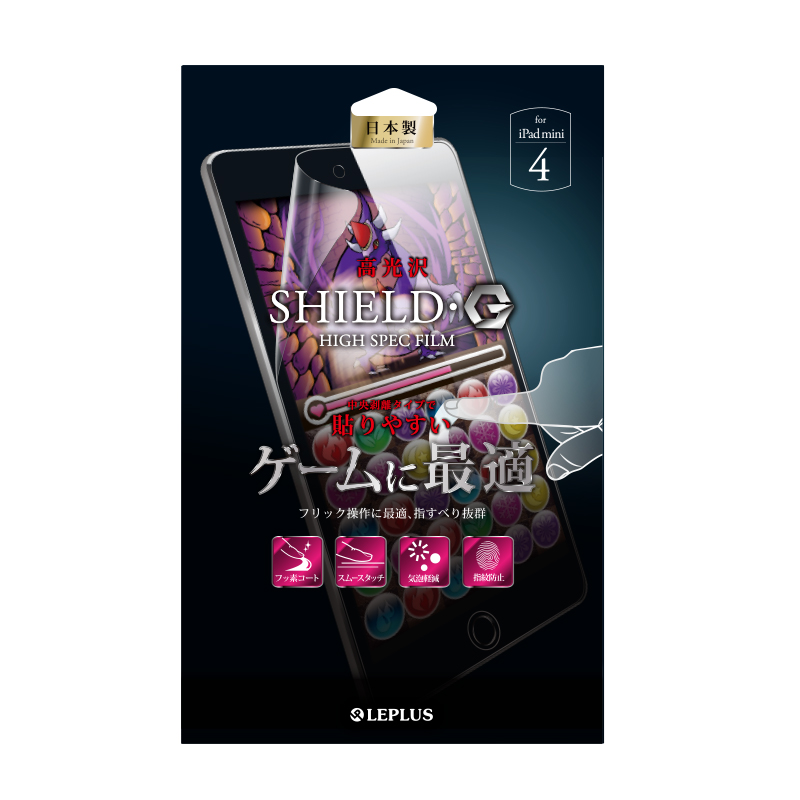 iPad mini 4 保護フィルム 「SHIELD・G HIGH SPEC FILM」 高光沢