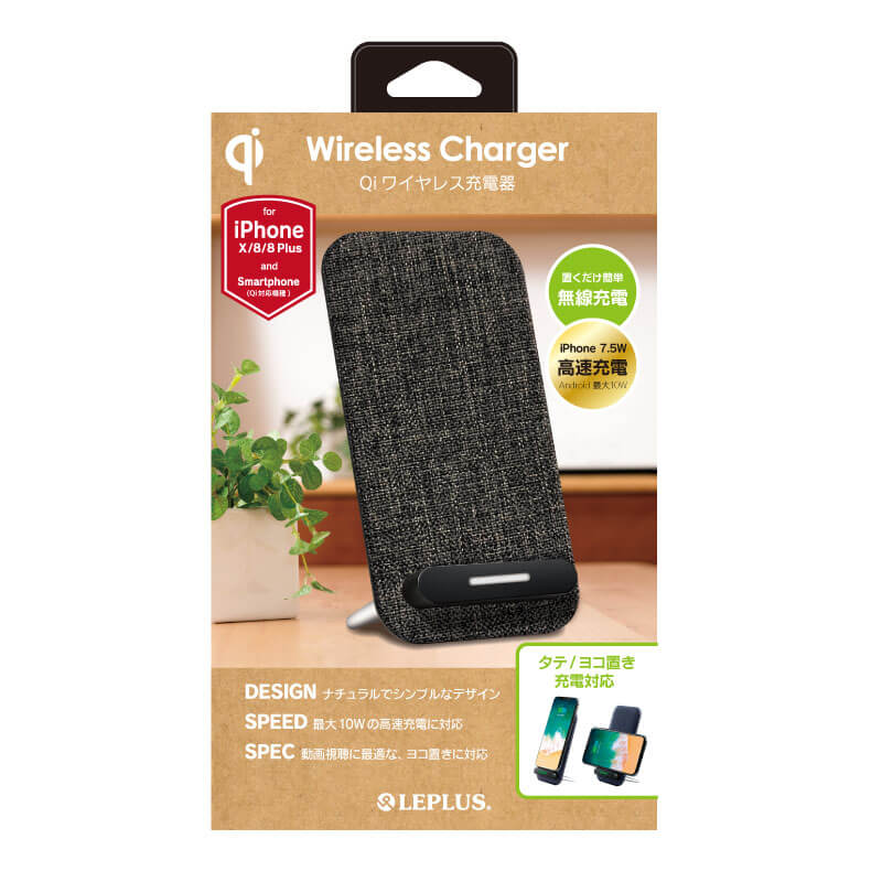 スマートフォン汎用/Qi（チー）ワイヤレス充電器/スタンド/PU/ブラック