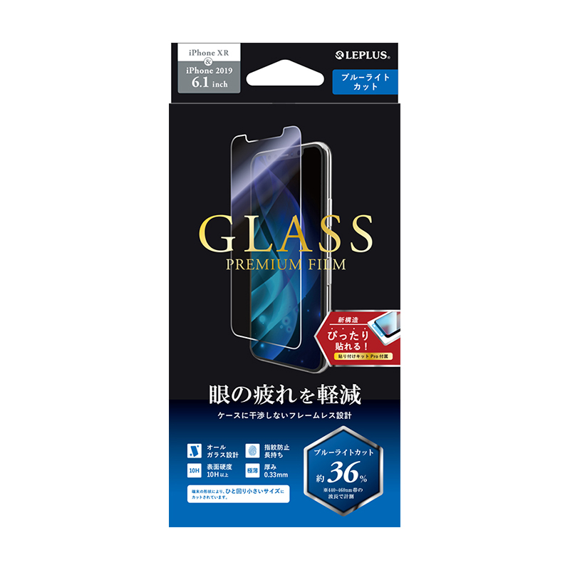 iPhone 11/iPhone XR ガラスフィルム「GLASS PREMIUM FILM」 平面