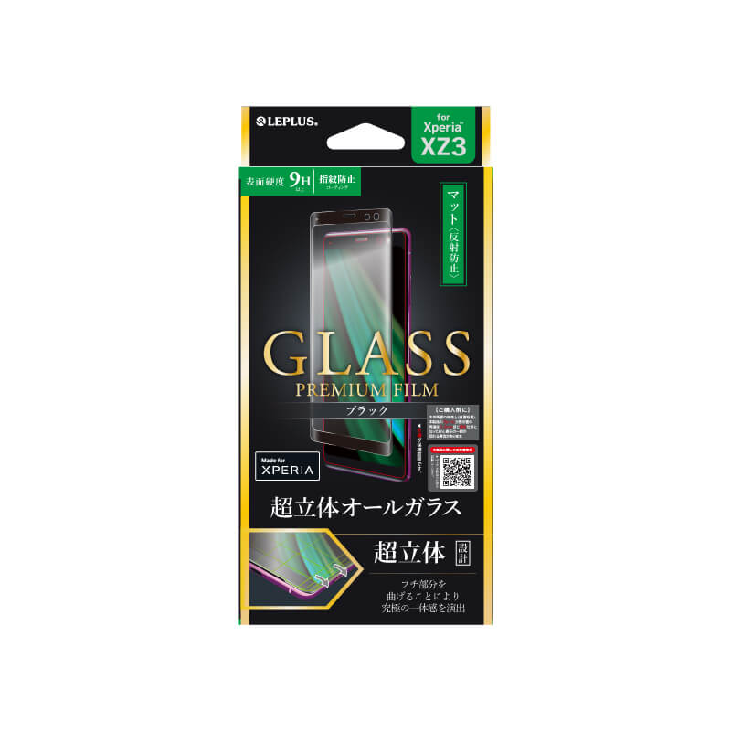 Xperia(TM) XZ3 SO-01L/SOV39/SoftBank ガラスフィルム 「GLASS