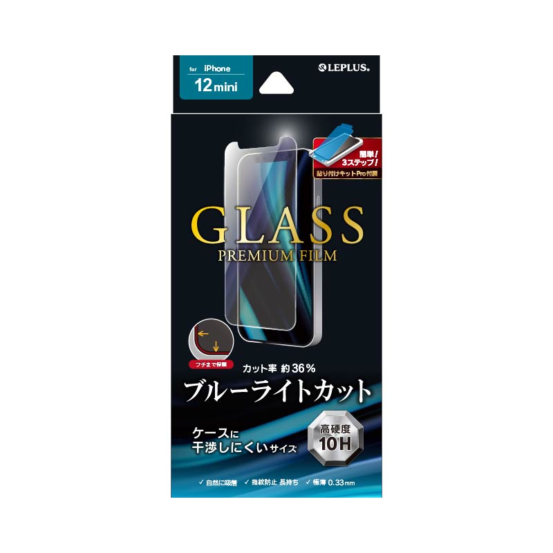 iPhone 12 mini ガラスフィルム「GLASS PREMIUM FILM」 ケース干渉し