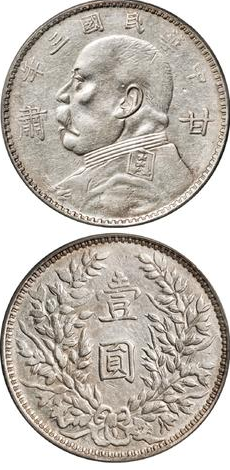 民国三年袁世凯像“甘肃”加字壹圆银币价格| 满汀洲收藏鉴定