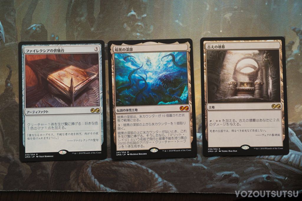 MTG】アルティメットマスターズを1BOX開けてみた【開封】 | Bablovia note