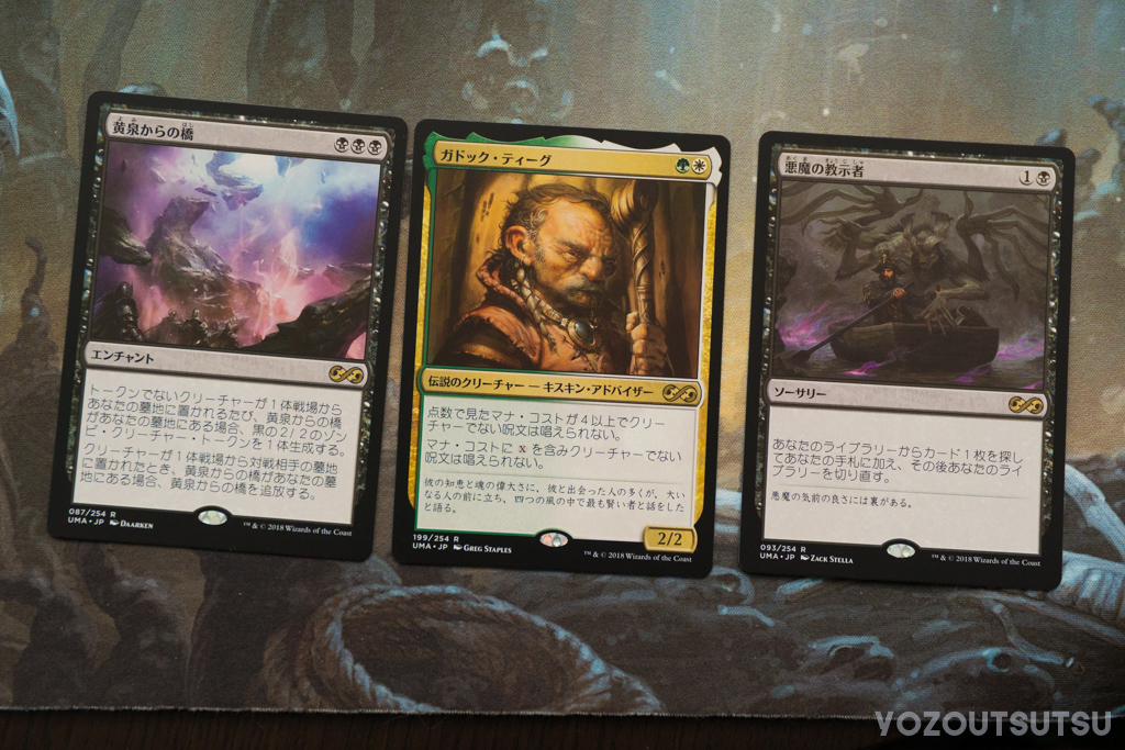 MTG】アルティメットマスターズを1BOX開けてみた【開封】 | Bablovia note