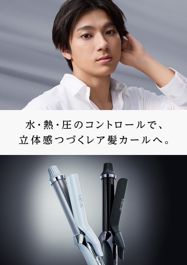 リファカールアイロンプロ（レア髪カール） | ヘアアイロン | ReFa