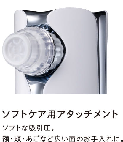 リファハイドラクリア（毛穴ケア） | 美容機器 | ReFa（リファ）公式