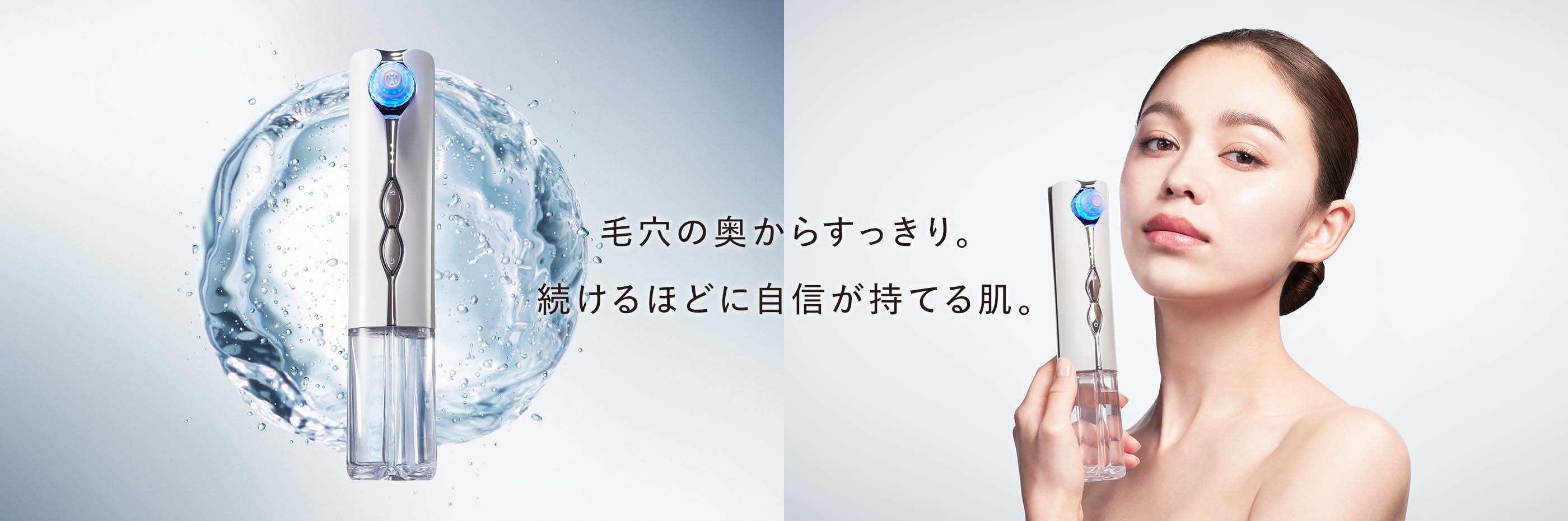 リファハイドラクリア（毛穴ケア） | 美容機器 | ReFa（リファ）公式