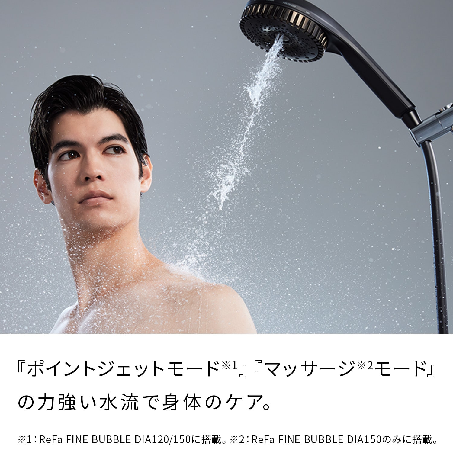 リファファインバブル ダイア | シャワー | ReFa（リファ）公式通販