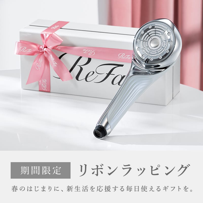 リファファインバブル U+ | シャワー | ReFa（リファ）公式通販｜MTG