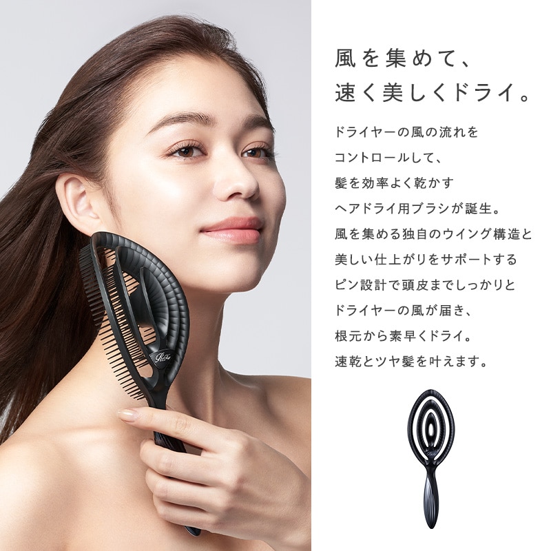 リファドライミー(ヘアドライ用) | ヘアブラシ | ReFa（リファ）公式