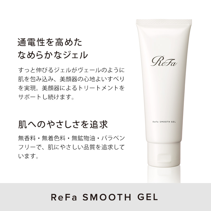 リファスムースジェル（美顔器用ジェル） | 美容機器 | ReFa（リファ