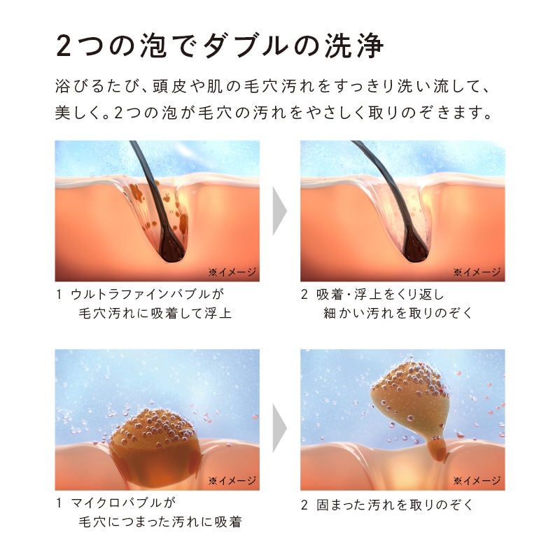 リファファインバブル ワン | シャワー | ReFa（リファ）公式通販