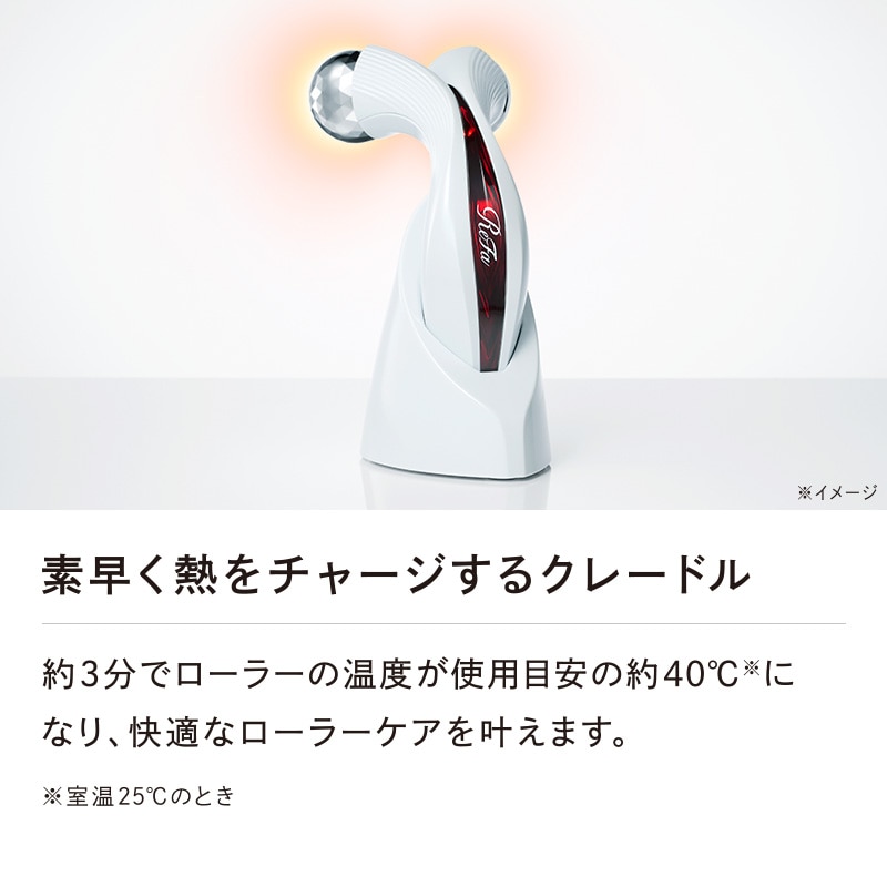 リファウォーミー（温熱ローラー） | 美容機器 | ReFa（リファ）公式