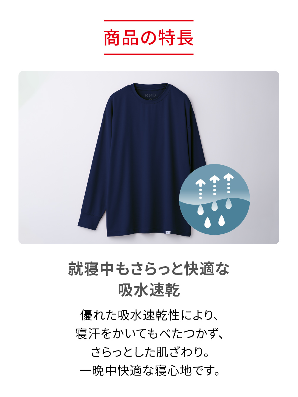 ReD（レッド）リカバリーウェア スリープ プルオーバー半袖 ブラック S